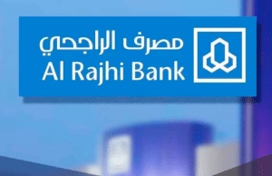 رابط مباشر الراجحي تسجيل الدخول