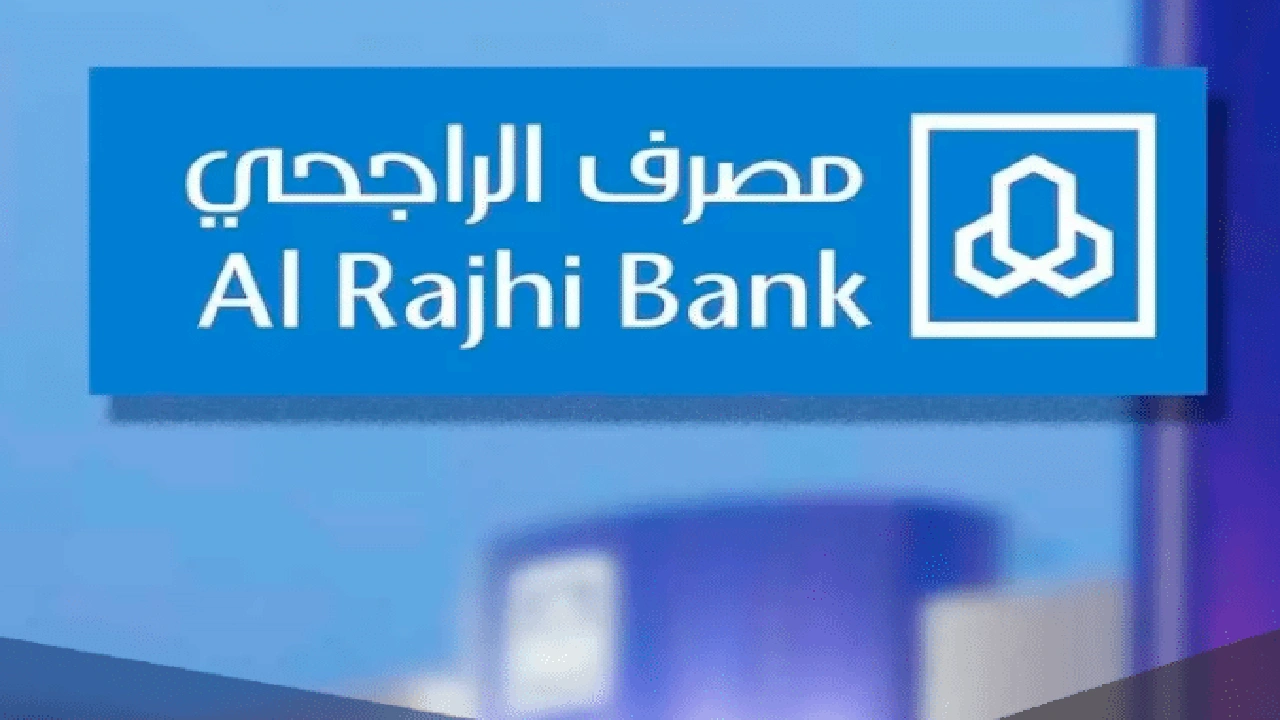 صورة رابط مباشر الراجحي تسجيل الدخول