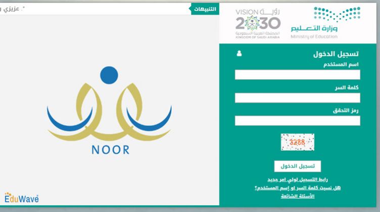 رابط نتائج الطلاب برقم هوية ولي الأمر 1442