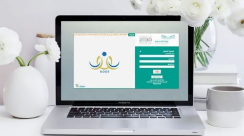 رابط نتائج الطلاب برقم هوية ولي الأمر 1442