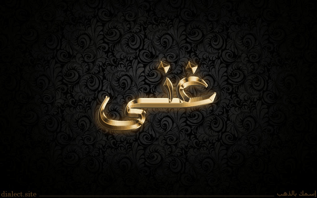 رايكم في اسم غنى