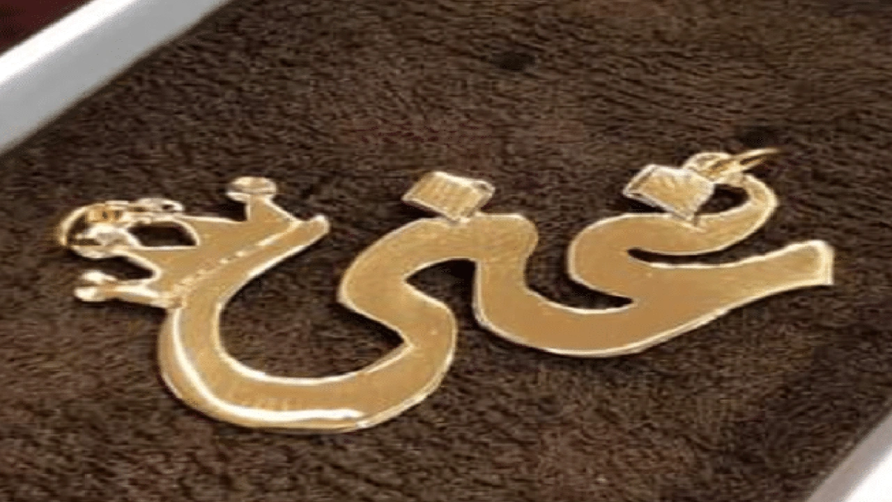 صورة رايكم في اسم غنى