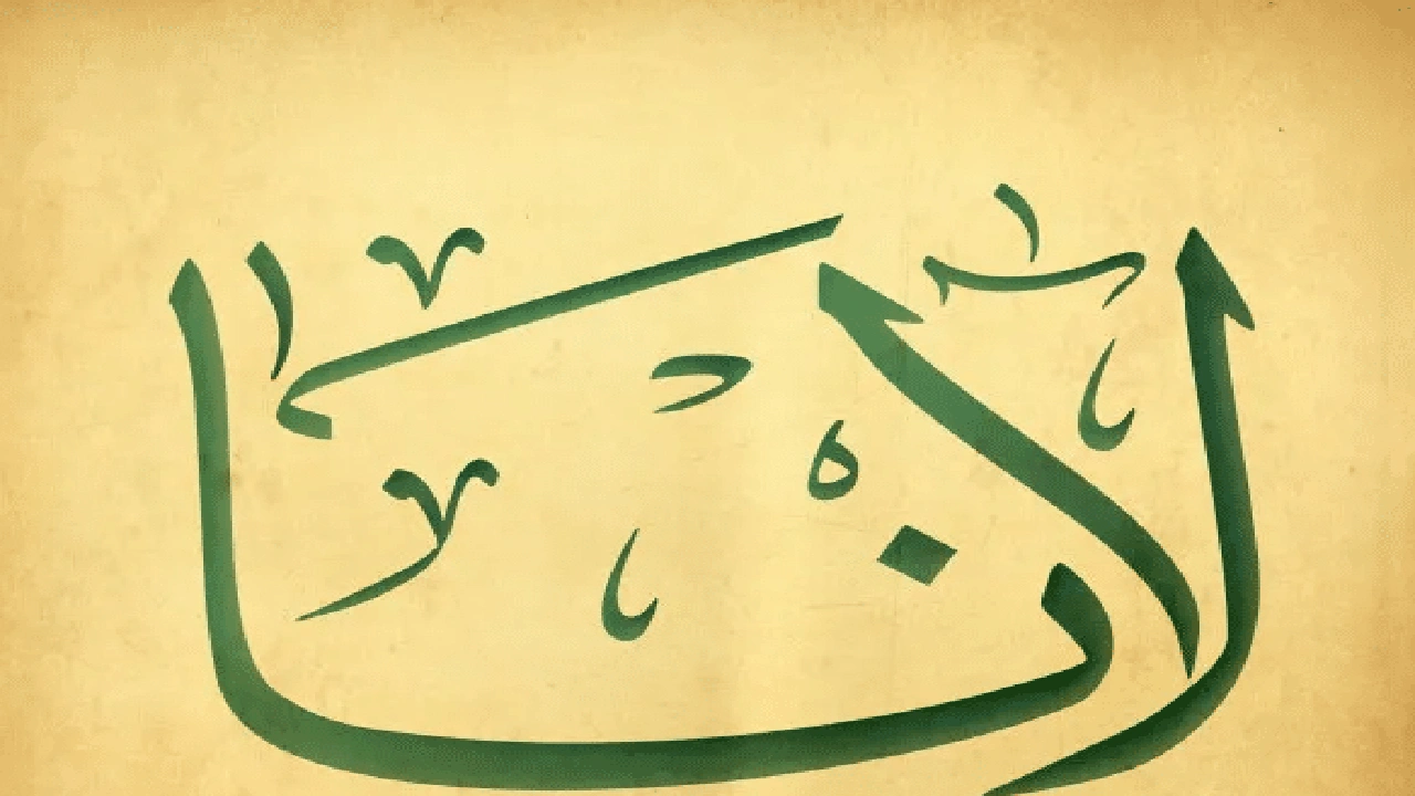 صورة رايكم في اسم لانا