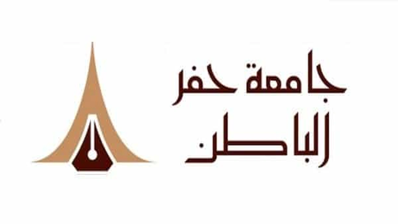 صورة رايكم في جامعة حفر الباطن