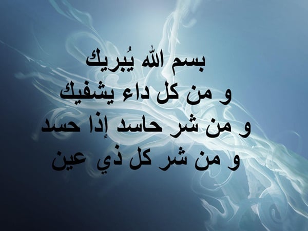 ربي يحفظك ويحميك من كل سوء