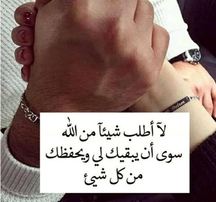 ربي يحفظك ويحميك من كل سوء