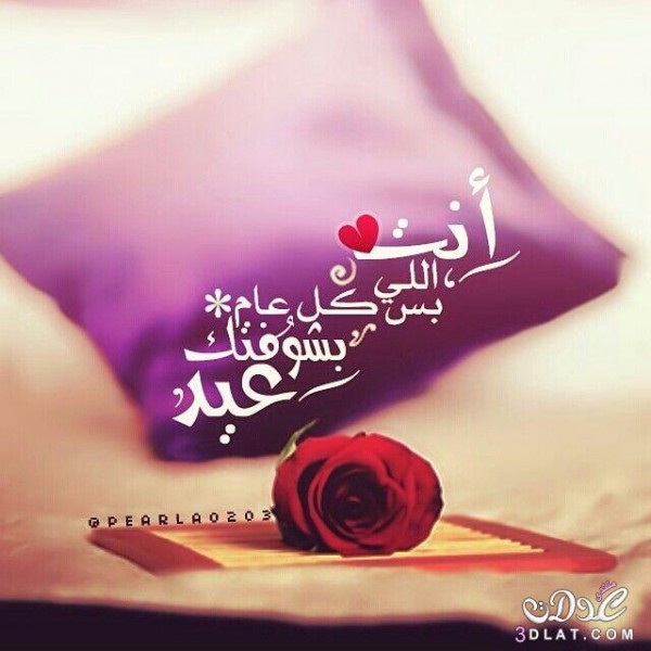 رد تهنئة العيد الفطر