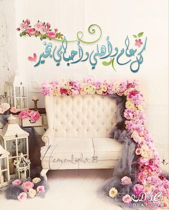 رد تهنئة العيد الفطر