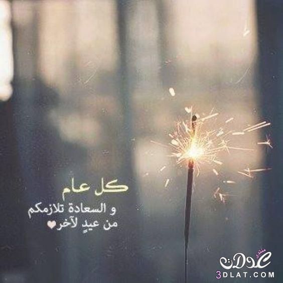 رد تهنئة العيد الفطر