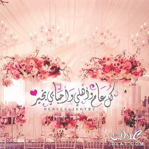 رد تهنئة العيد الفطر