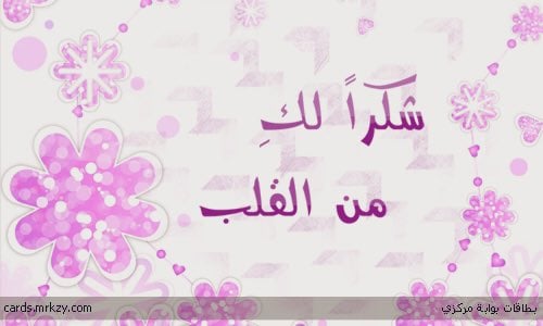 رد على بيض الله وجهك