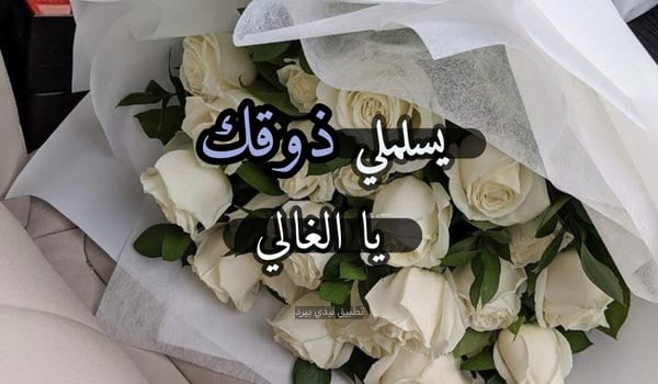 رد على تعليق ذوق راقي