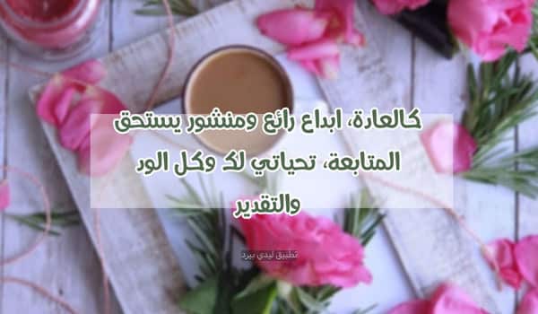 رد على تعليقات الفيس بوك