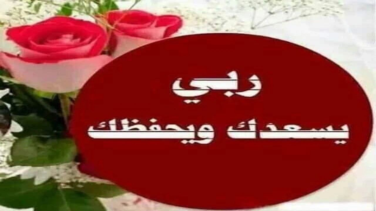 صورة رد على ربي يحميك