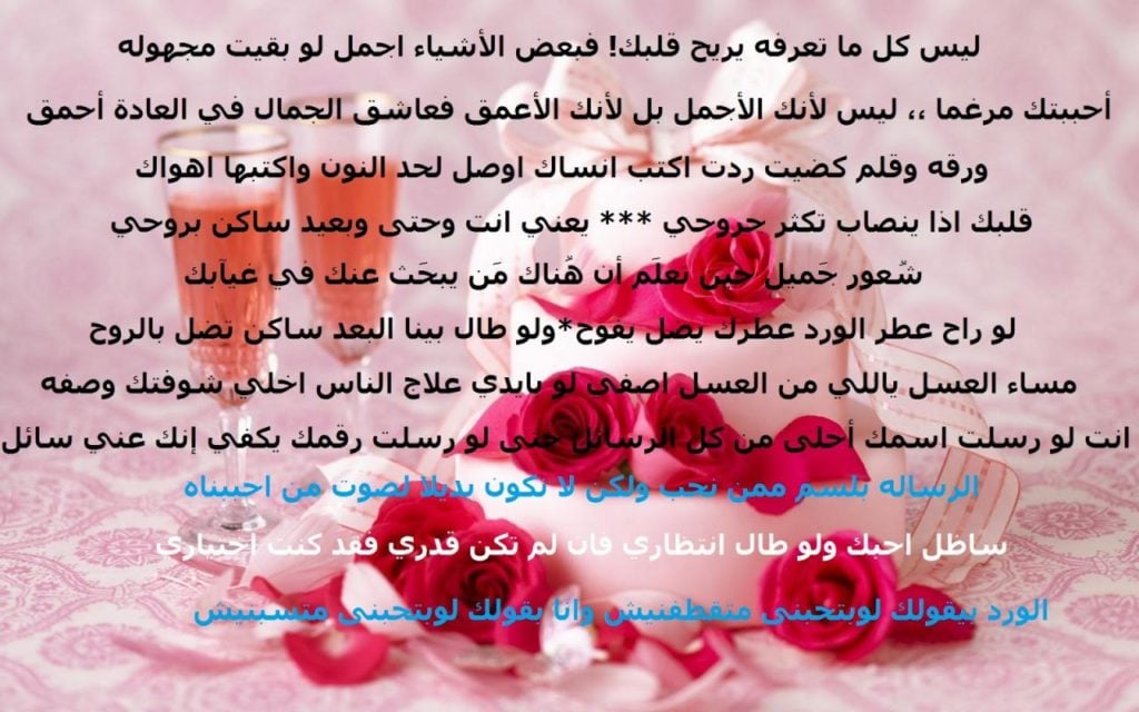 رد على رسالة حب