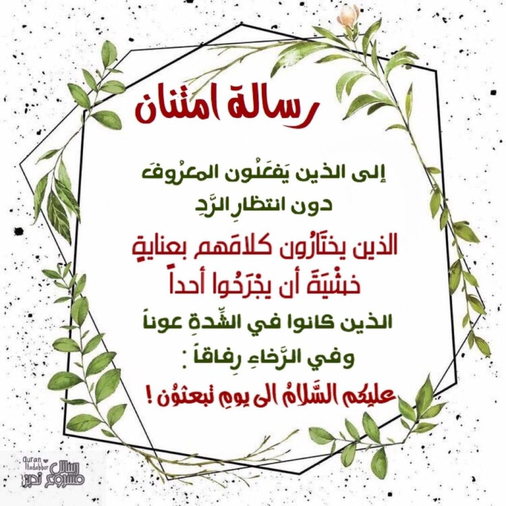 رد على رسالة شكر رسمية