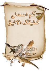 رد على رسالة شكر