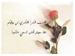 رد على رسالة شكر
