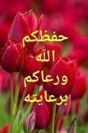 رد على رسالة شكر