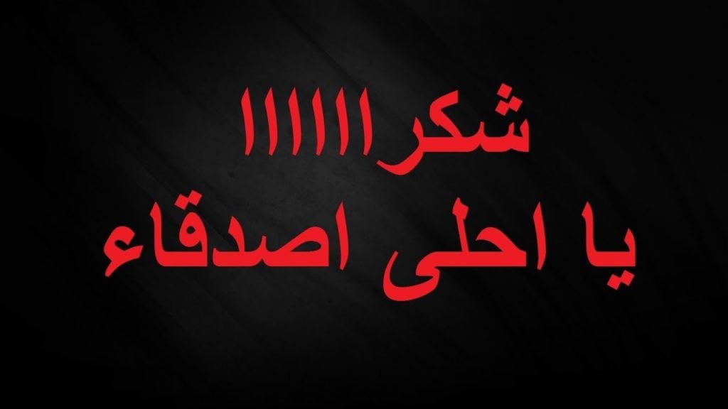 رد على رسالة عيد ميلاد