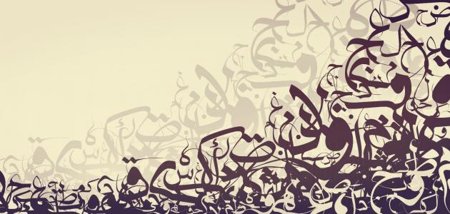 رد على سؤال كيف حالك