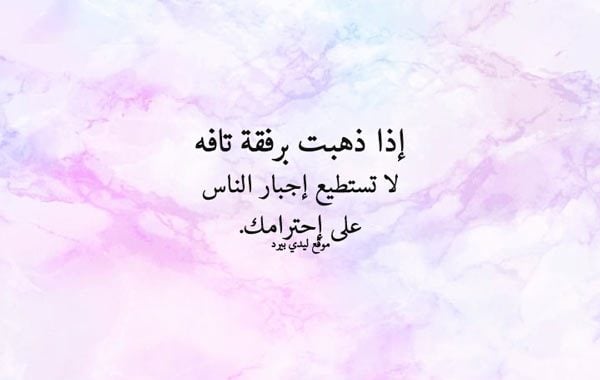 رد على شخص تافه