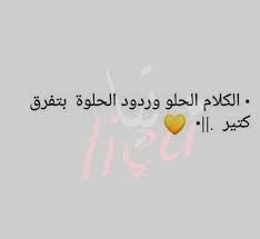 رد على شخص يمدحك