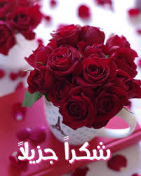 رد على شخص يمدحك