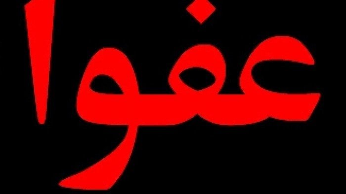 رد على شكرا