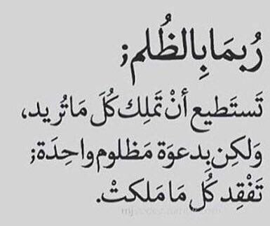 رد على ظالم