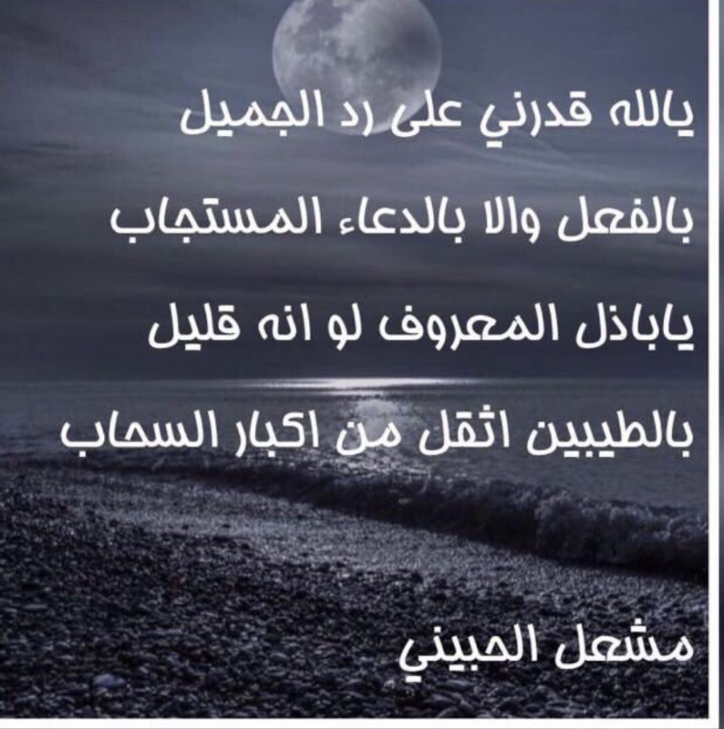 رد على كلام جميل