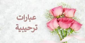 رد على يامرحبا