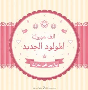 رد على يتربى بعزكم