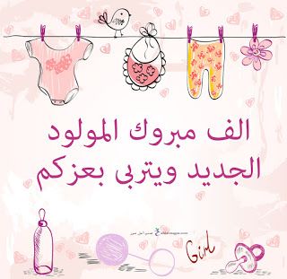 رد على يتربى بعزكم