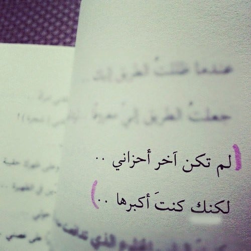 رسائل استغناء عن الحبيب