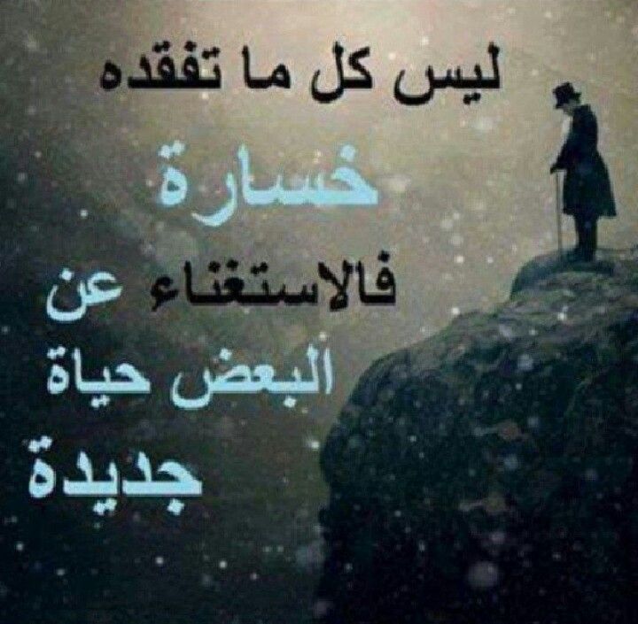 رسائل استغناء عن الحبيب