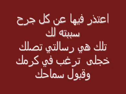 رسائل اعتذار رومانسية
