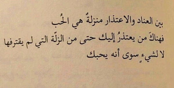 رسائل اعتذار طويلة للتعبير