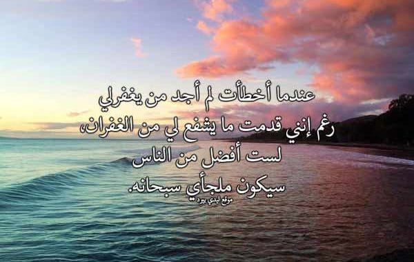 رسائل اعتذار طويلة للتعبير