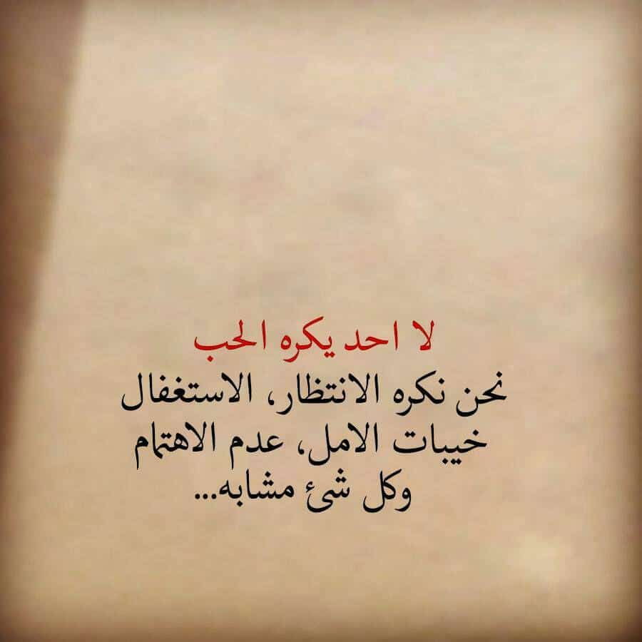 رسائل انتظار الحبيب