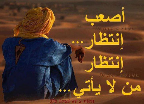 رسائل انتظار الحبيب