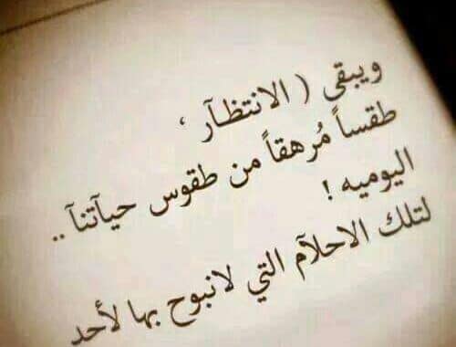 رسائل انتظار حبيبتي