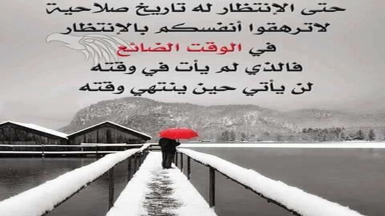 صورة رسائل انتظار حبيبتي