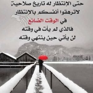 رسائل انتظار حبيبتي