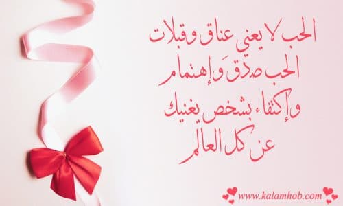 رسائل اهتمام بالحبيب