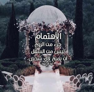 رسائل اهتمام بالحبيب