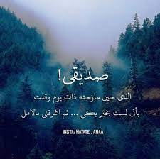 رسائل اهتمام بصديق