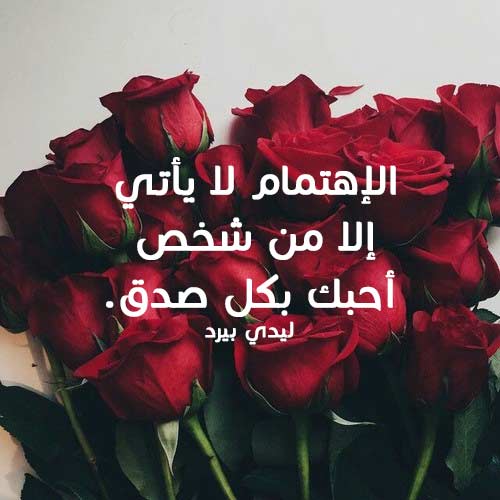 رسائل اهتمام بصديق