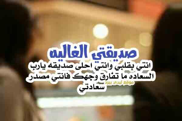 رسائل اهتمام بصديق