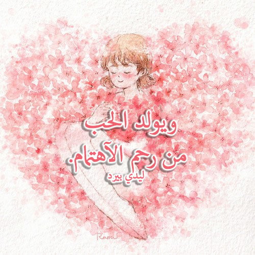 رسائل اهتمام بصديق